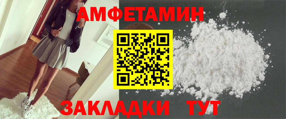 АМФЕТАМИН 97% Новодвинск