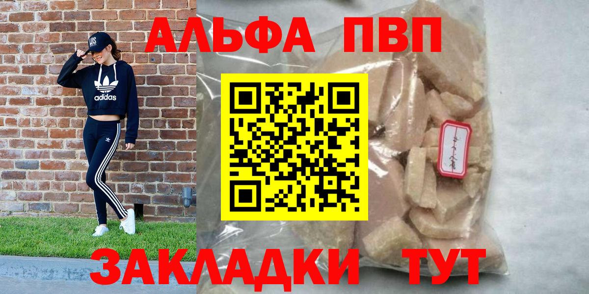 А ПВП СК КРИС  Alpha-PVP Crystall  A PVP СК  Новодвинск  Вход с VPN 