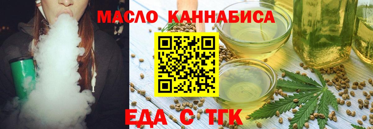 Новодвинск  Печенье с ТГК марихуана  Вход с VPN 