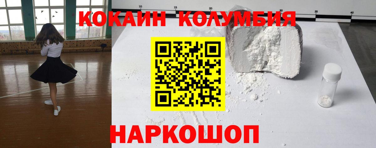Cocaine Колумбийский Новодвинск