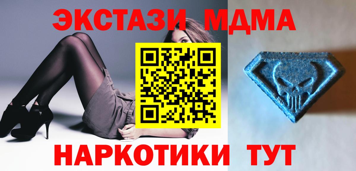 ЭКСТАЗИ 250 мг  Вход с VPN  mega как зайти  Новодвинск 