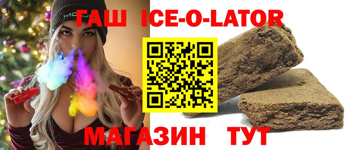 ГАШИШ 40% ТГК Новодвинск