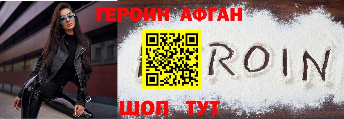 Героин  Героин Heroin  Вход с VPN  Новодвинск 