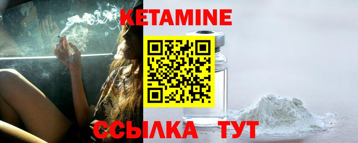 Новодвинск  Кетамин VHQ  Вход с VPN 