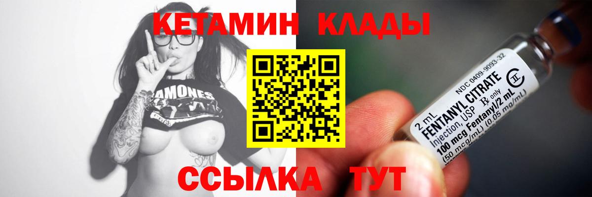 КЕТАМИН ketamine Новодвинск