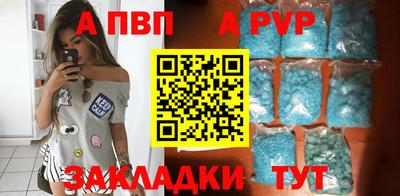 альфа пвп Старая Купавна