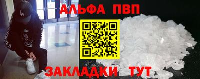 ALPHA-PVP Славгород