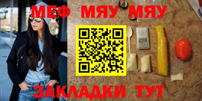 меф VHQ Славянск-на-Кубани