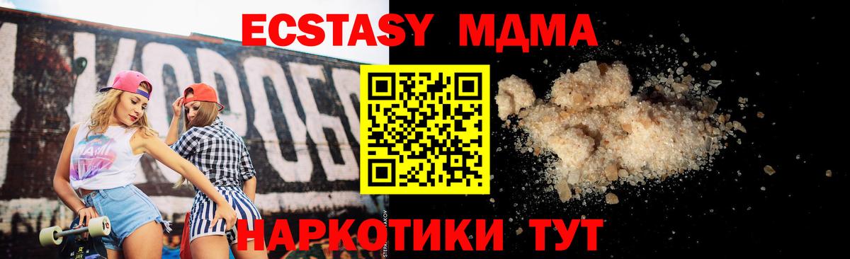 Новодвинск  MDMA молли  Вход с VPN 