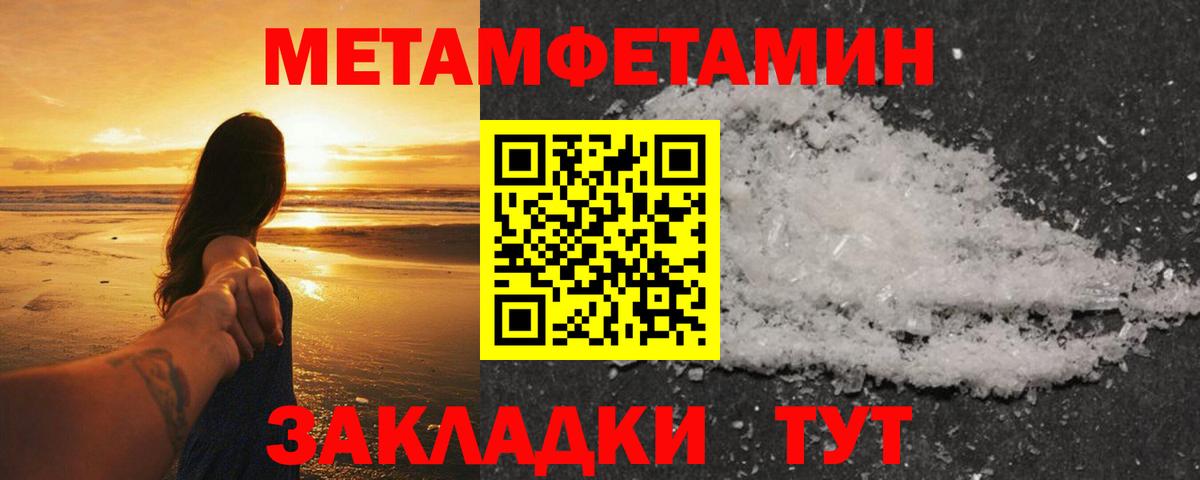 Метамфетамин Methamphetamine Новодвинск