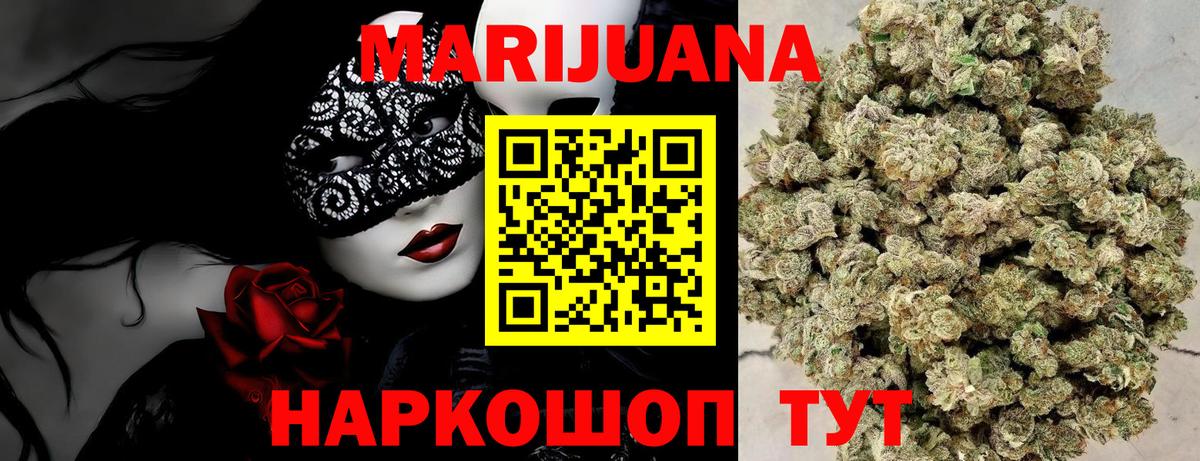 Конопля тримм  МАРИХУАНА сатива  Каннабис гибрид  Шишки марихуана сатива  Вход с VPN  Новодвинск 
